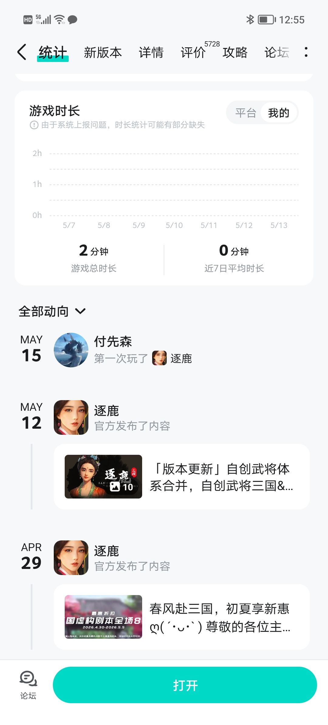 大神们求救下 2