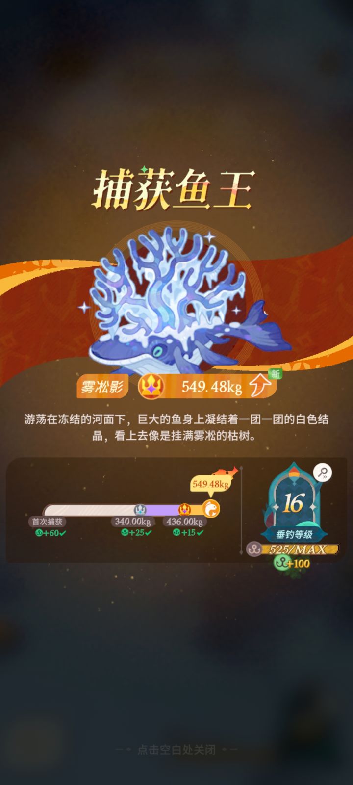 还是挺好钓的截图