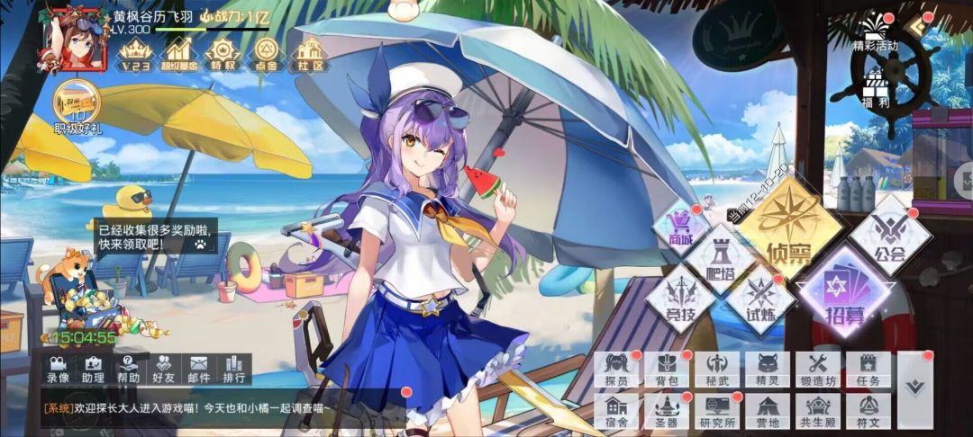 什么时候合服呢 3