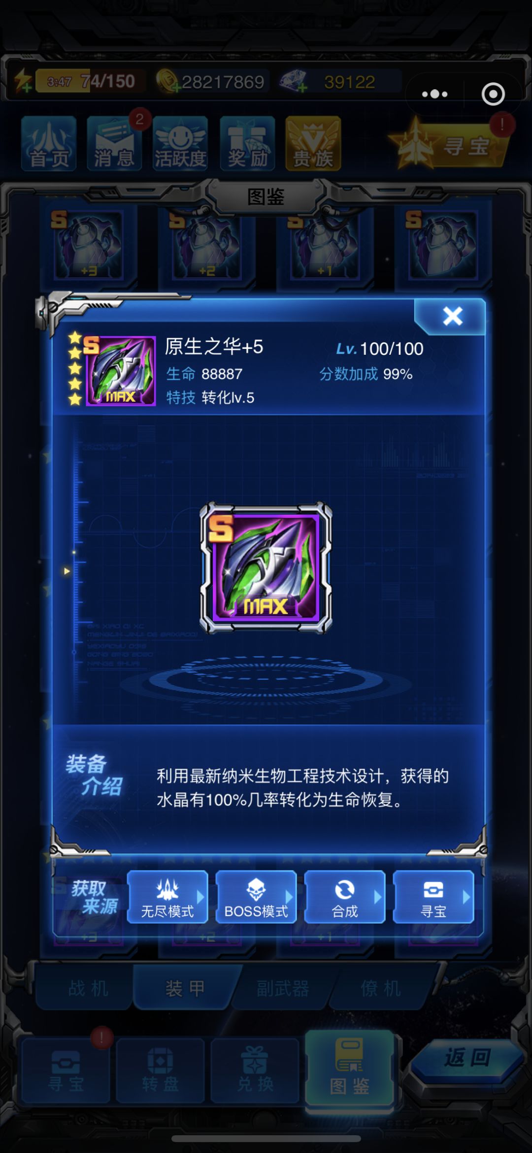 新驾驶员装甲搭配 2