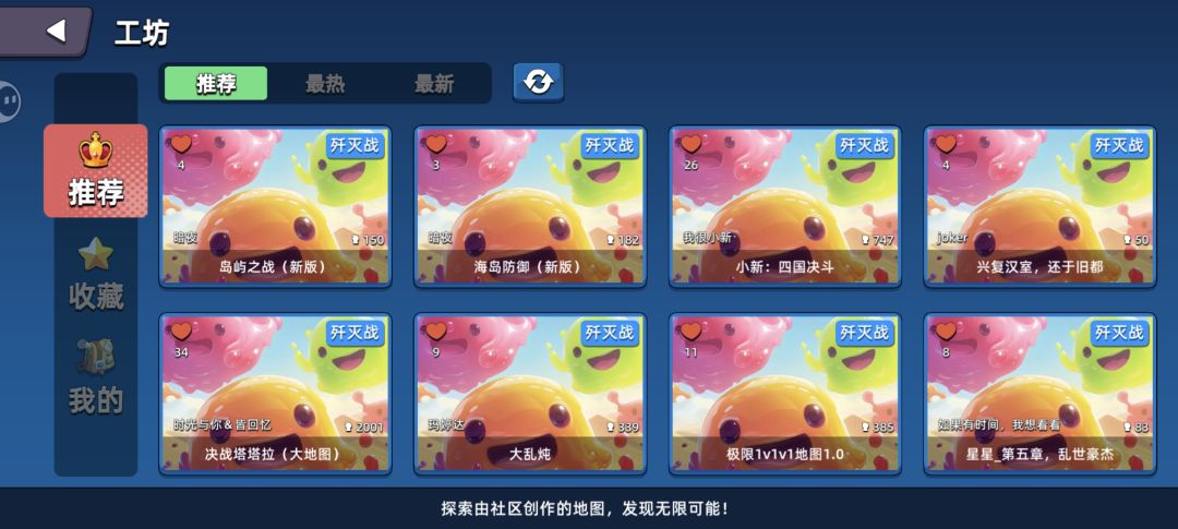 给新来的史莱姆一些游戏路径建议 3