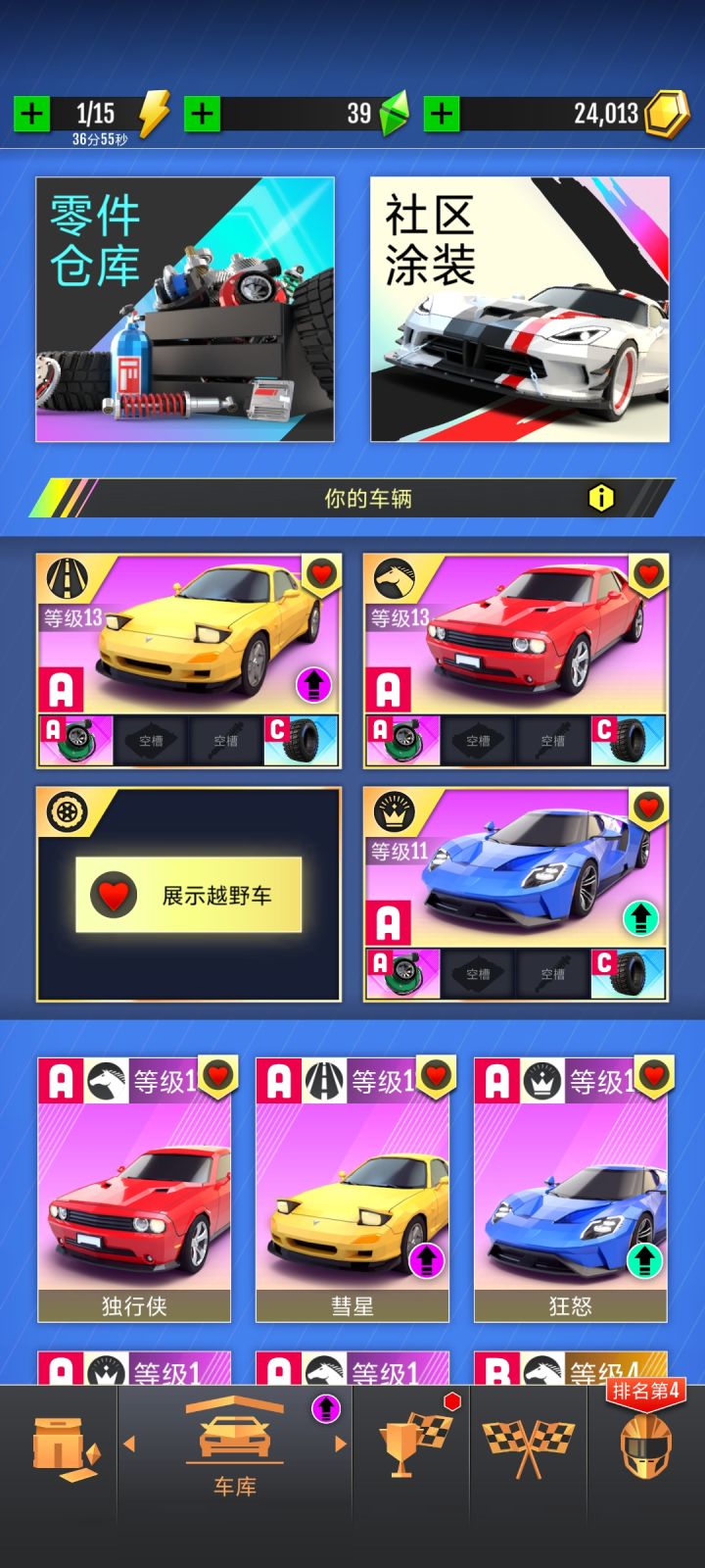 新手第二天,卡14级(1600)了正常吗截图