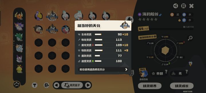 求助截图