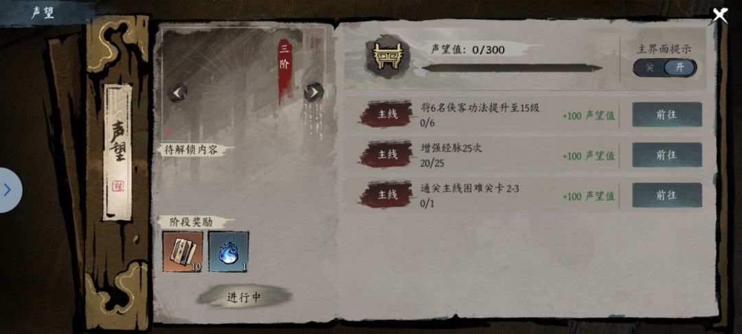 这算锁进度了? 1