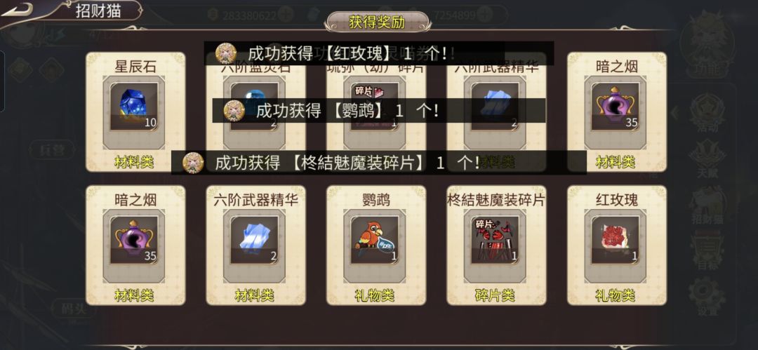 20次10连出了吕布击剑 9