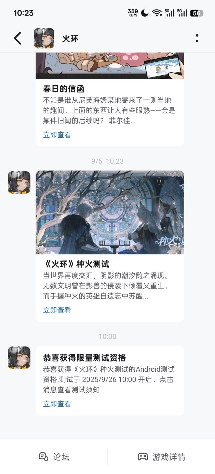 来力来力截图