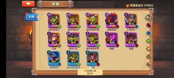 放置军团截图