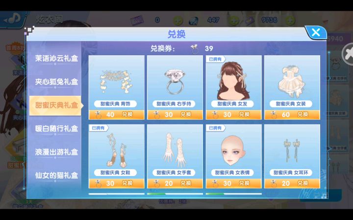 可以的，不到2500拿下2套截图