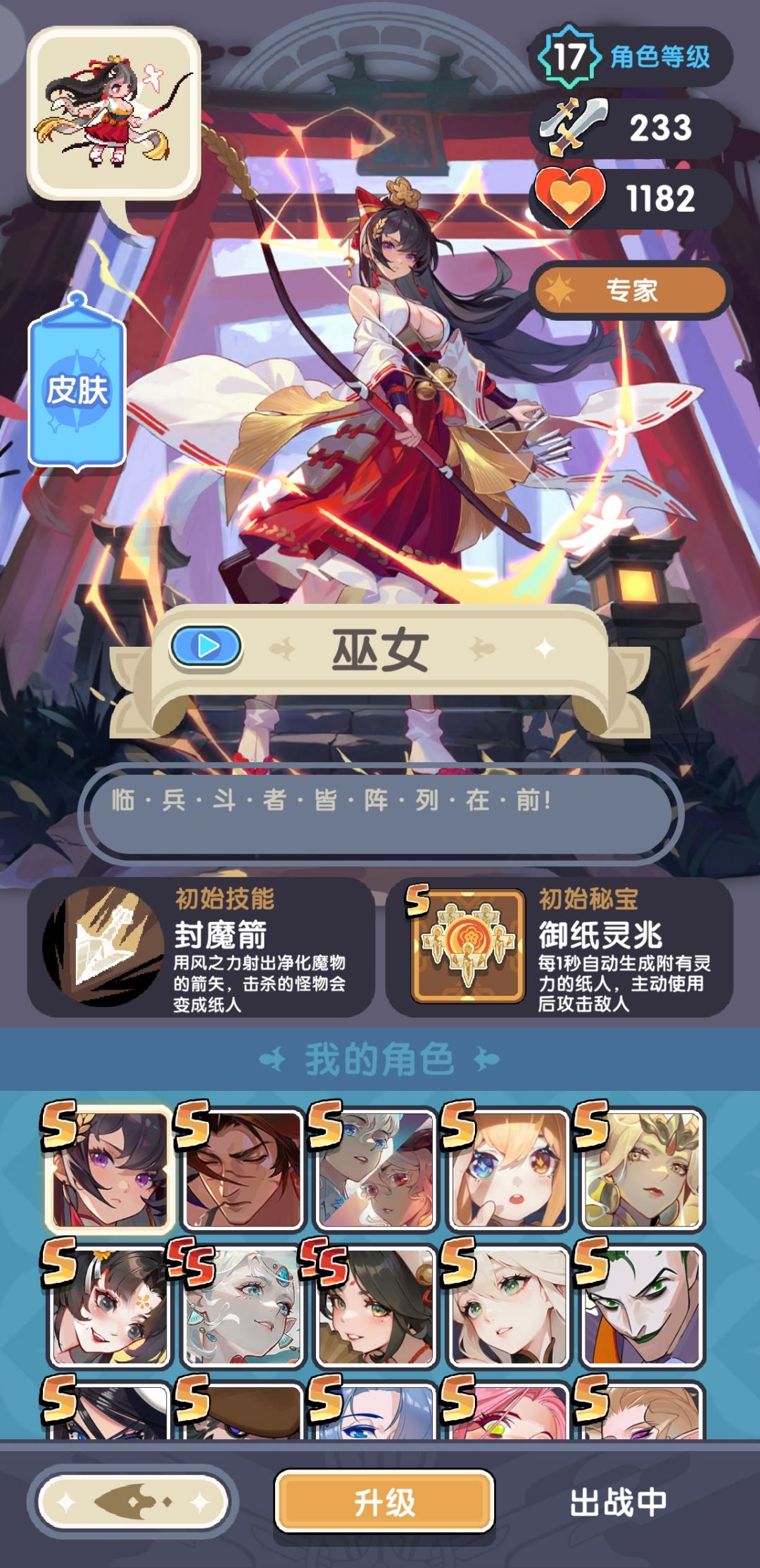 小日子二人组使用测评 2