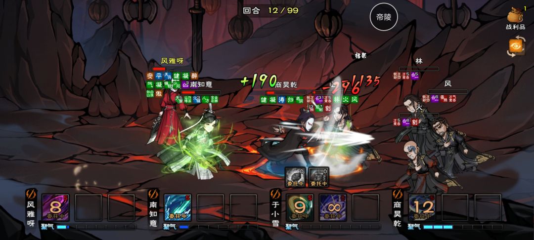 四心合一 3