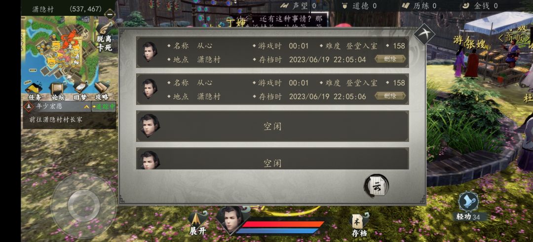 新人求大佬帮忙修改存档 1