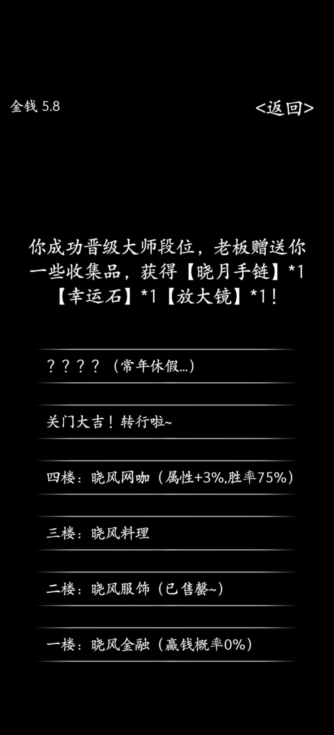 新手模式,通关 12