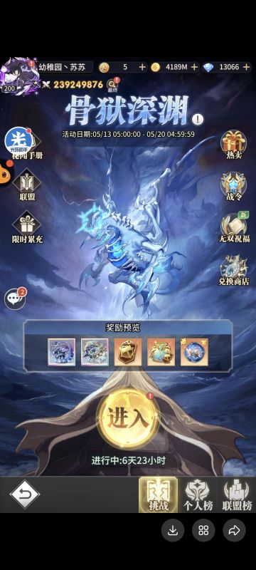 明天活动一览图