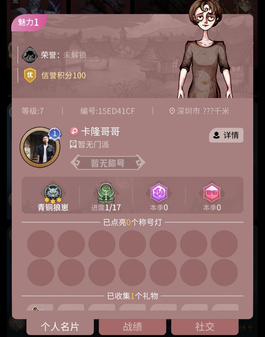 骂人必须封号7天起步 3