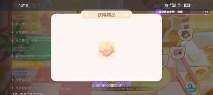 欧气满满!!截图