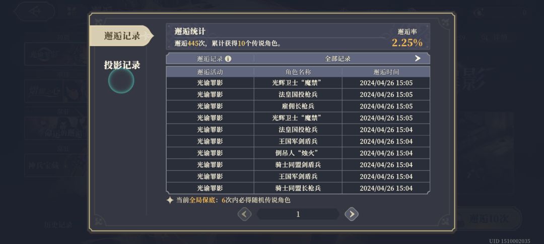 真·大保底 1