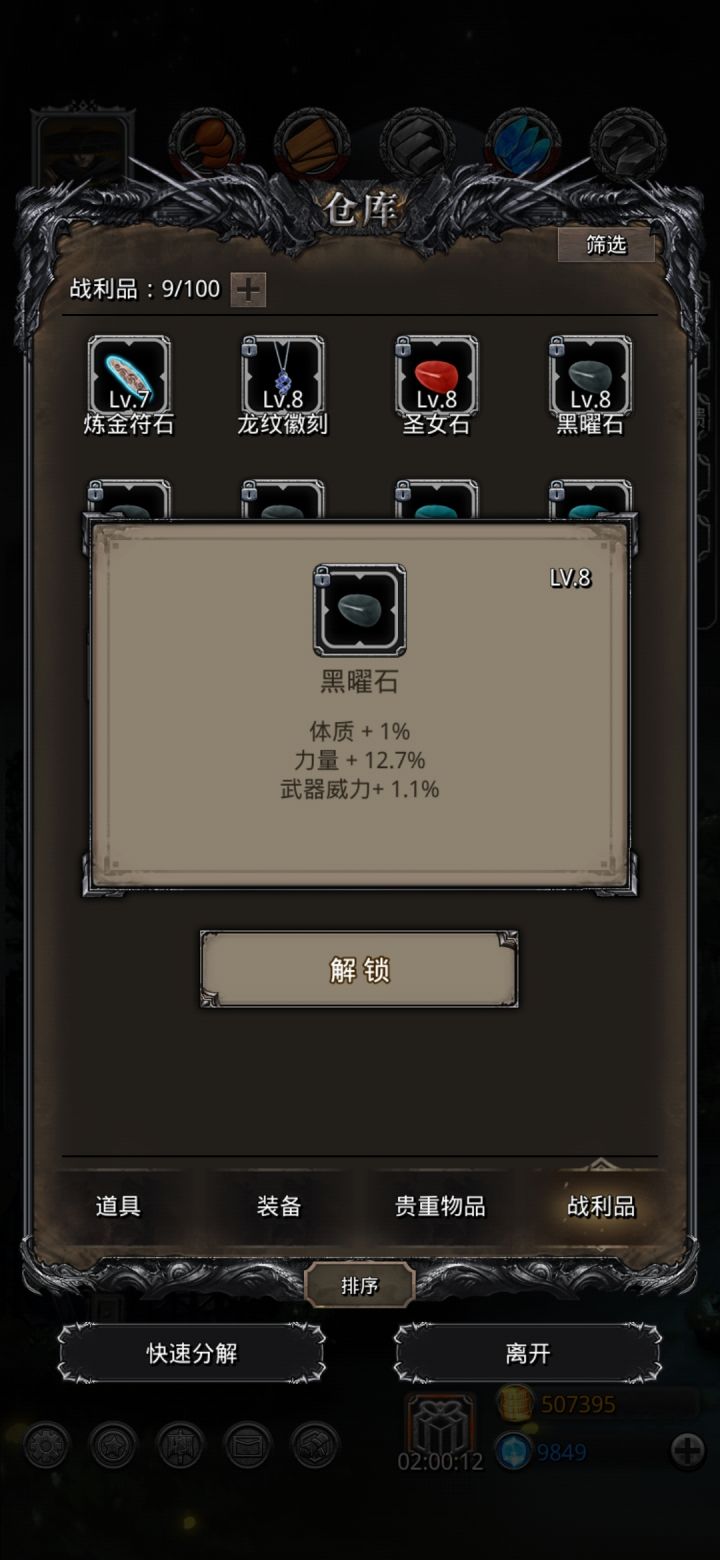 啊?!截图