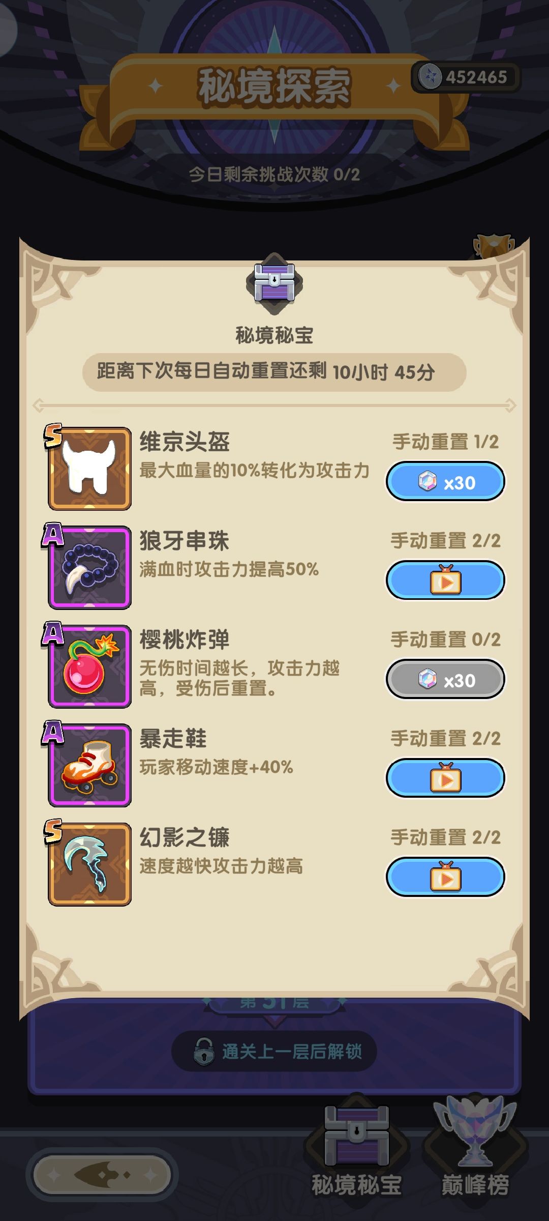 49小技巧剑仙主c女帝忍者辅助 2