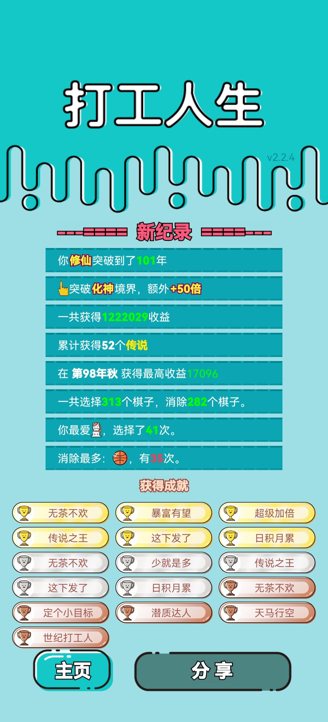 我的打工回顾 2