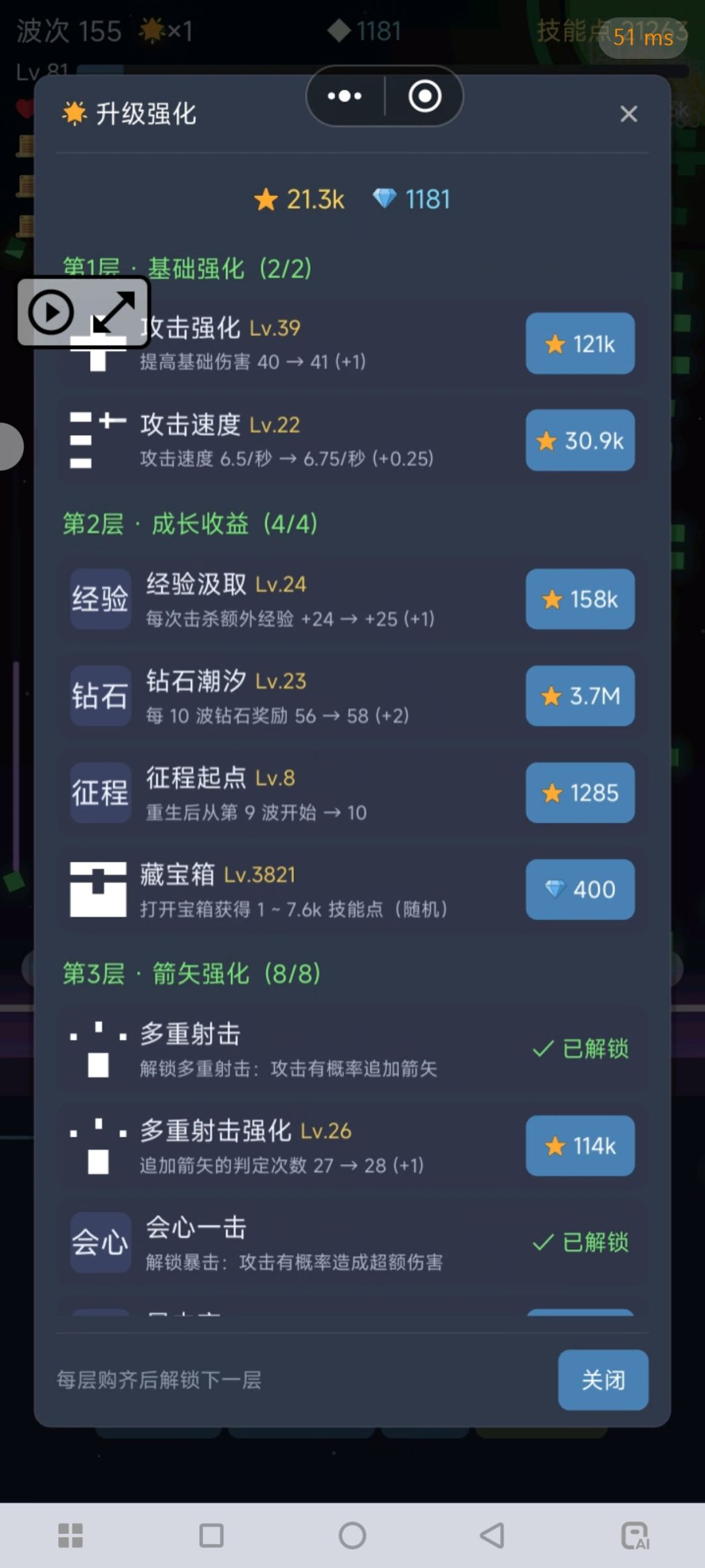 升级需要的数值提升太大 2
