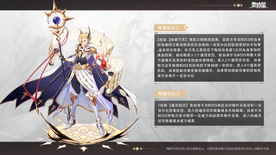 伊乐的爆料时刻 2
