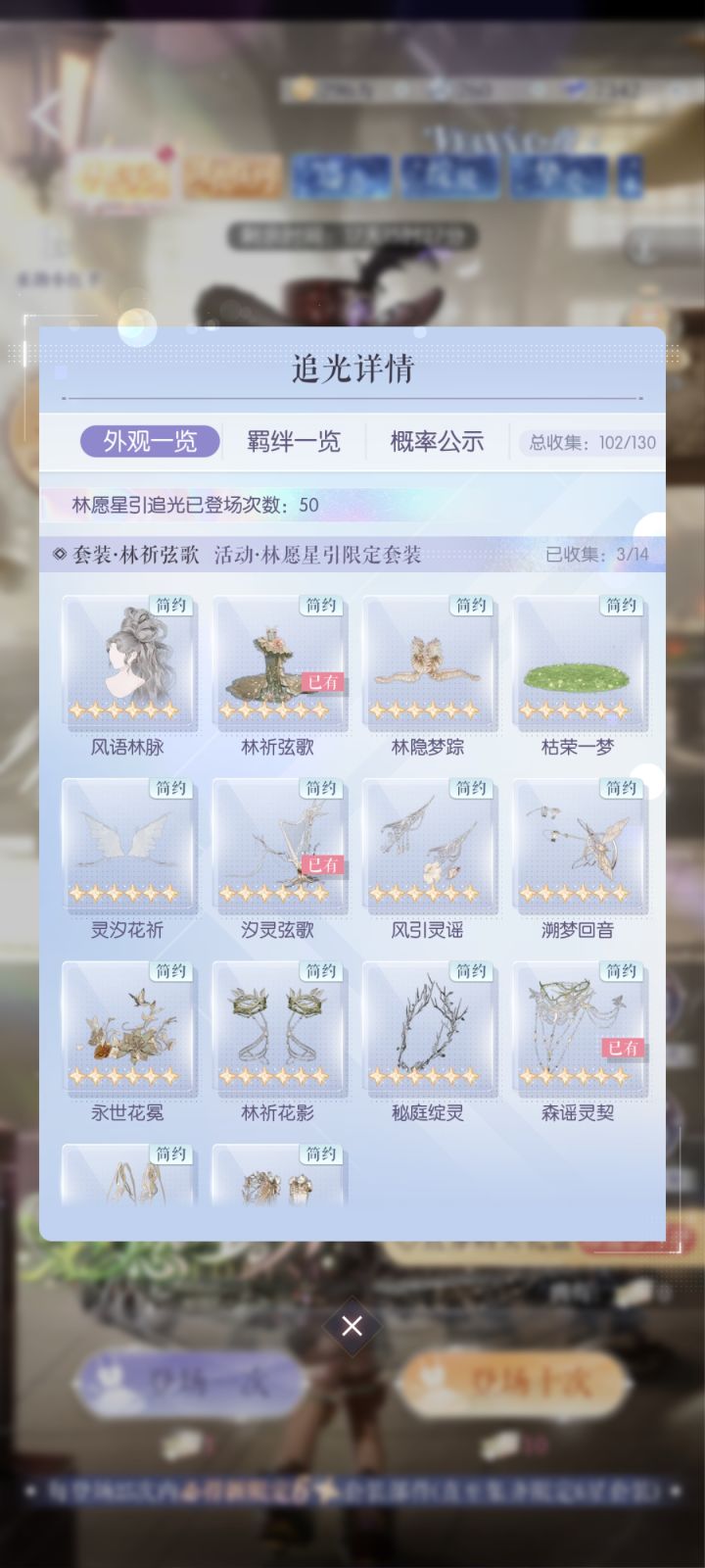 第一次运气这么好,等会儿就全给她抽齐截图