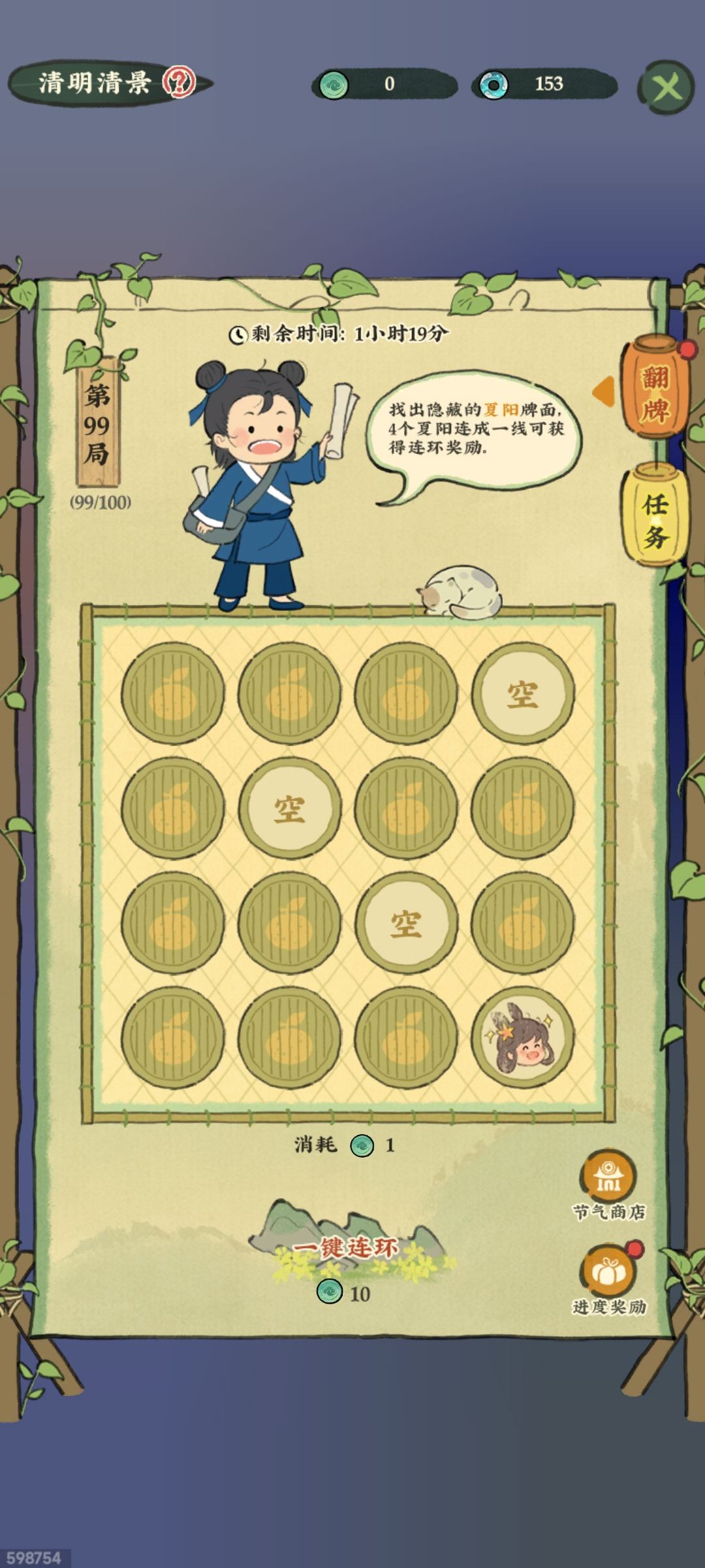 18元到99关了 1