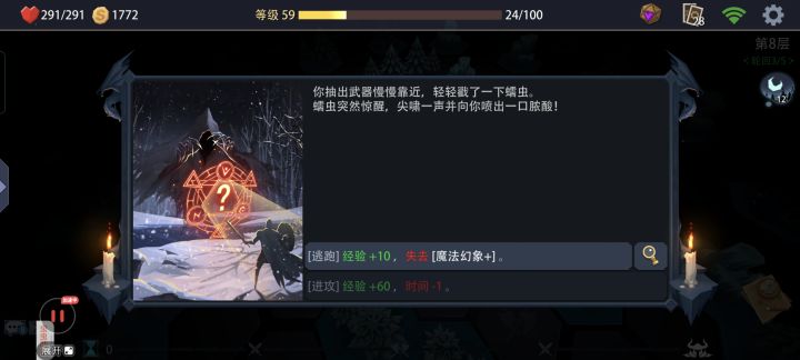 占星无解之局截图