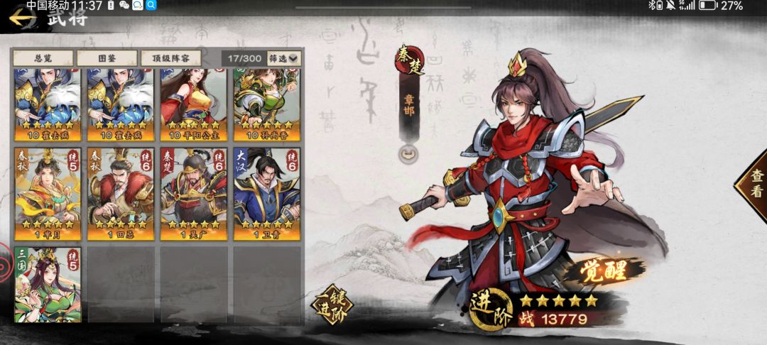 有没有大佬帮忙配一下将,目前7天那个还没选,不知道选什么 2