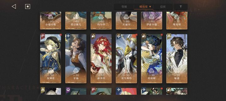 求抽卡规划截图