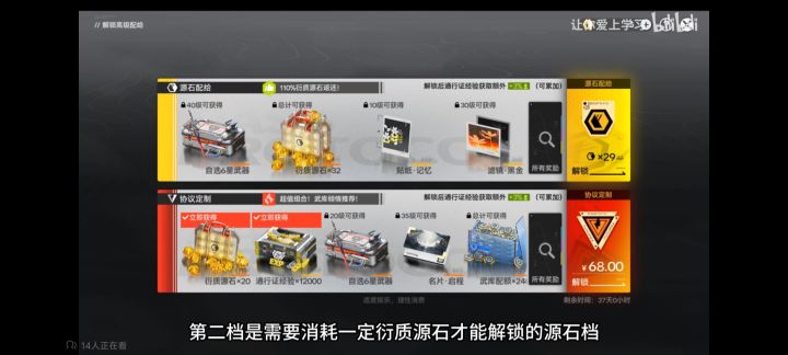 通行证截图