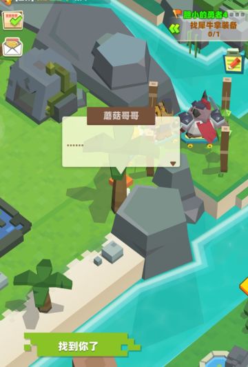 一岛 蘑菇兄妹做迷藏任务攻略