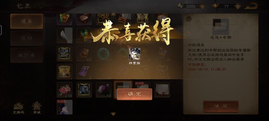 第一就出神曹 爽 1