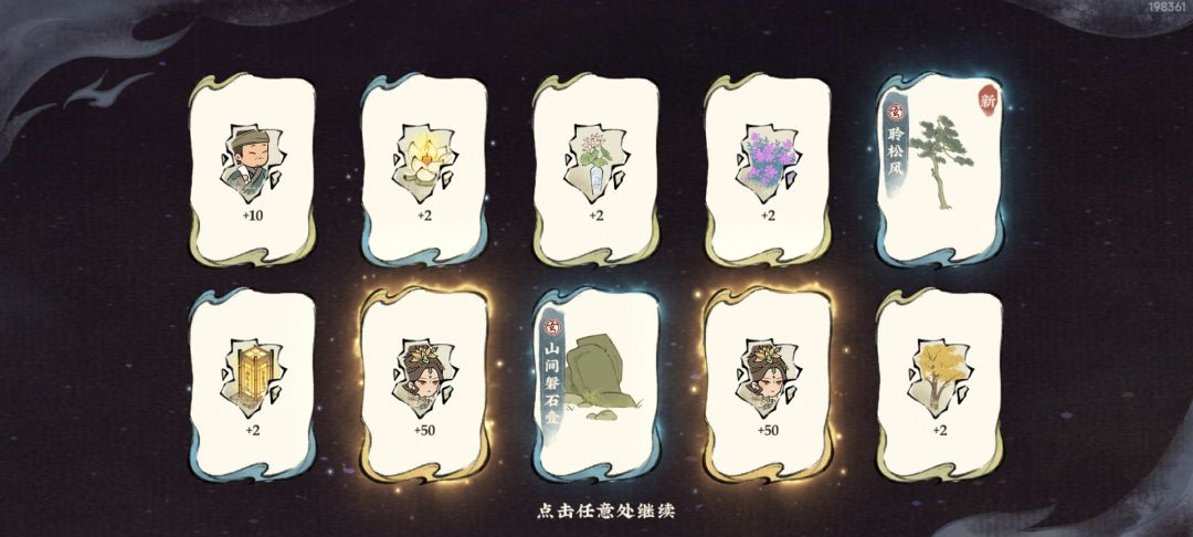 好运来! 3