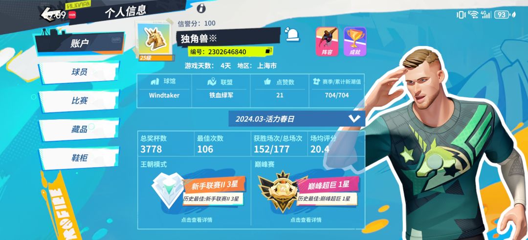 0磕小号四天上分路 1