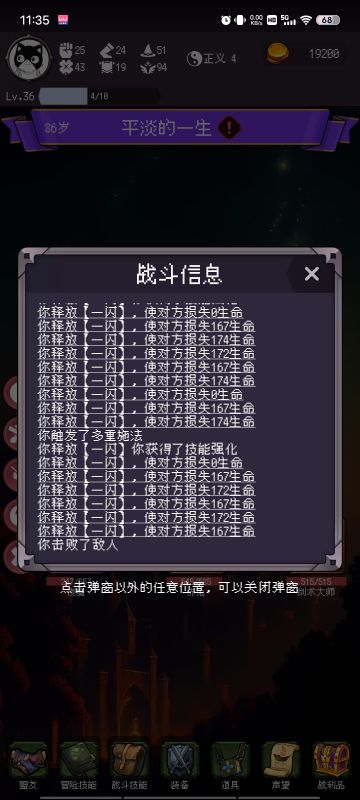 纪念下第一次过了完美结局~