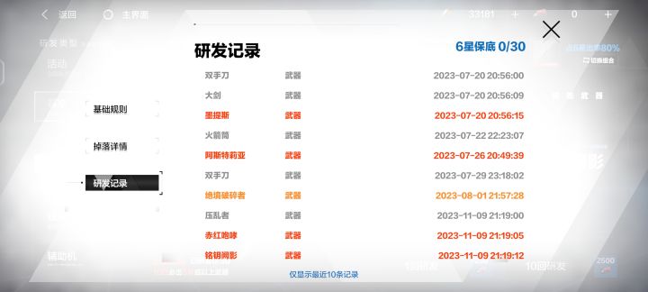 啊…三发单抽，2红…截图
