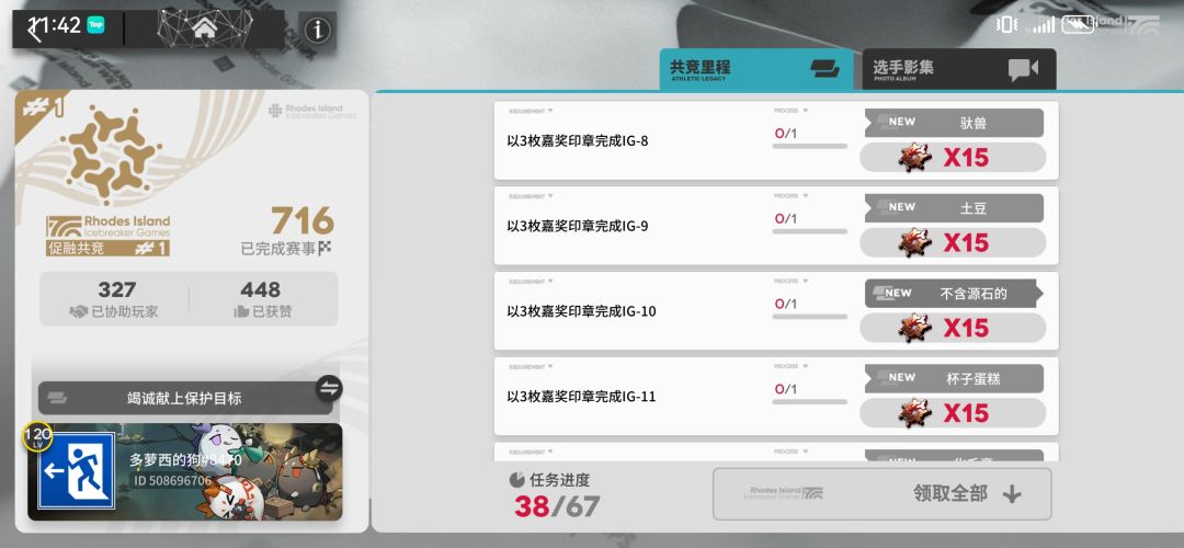 教练真好玩,收获通关与带小登双倍成就感 1