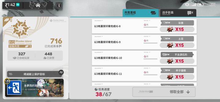 教练真好玩，收获通关与带小登双倍成就感截图