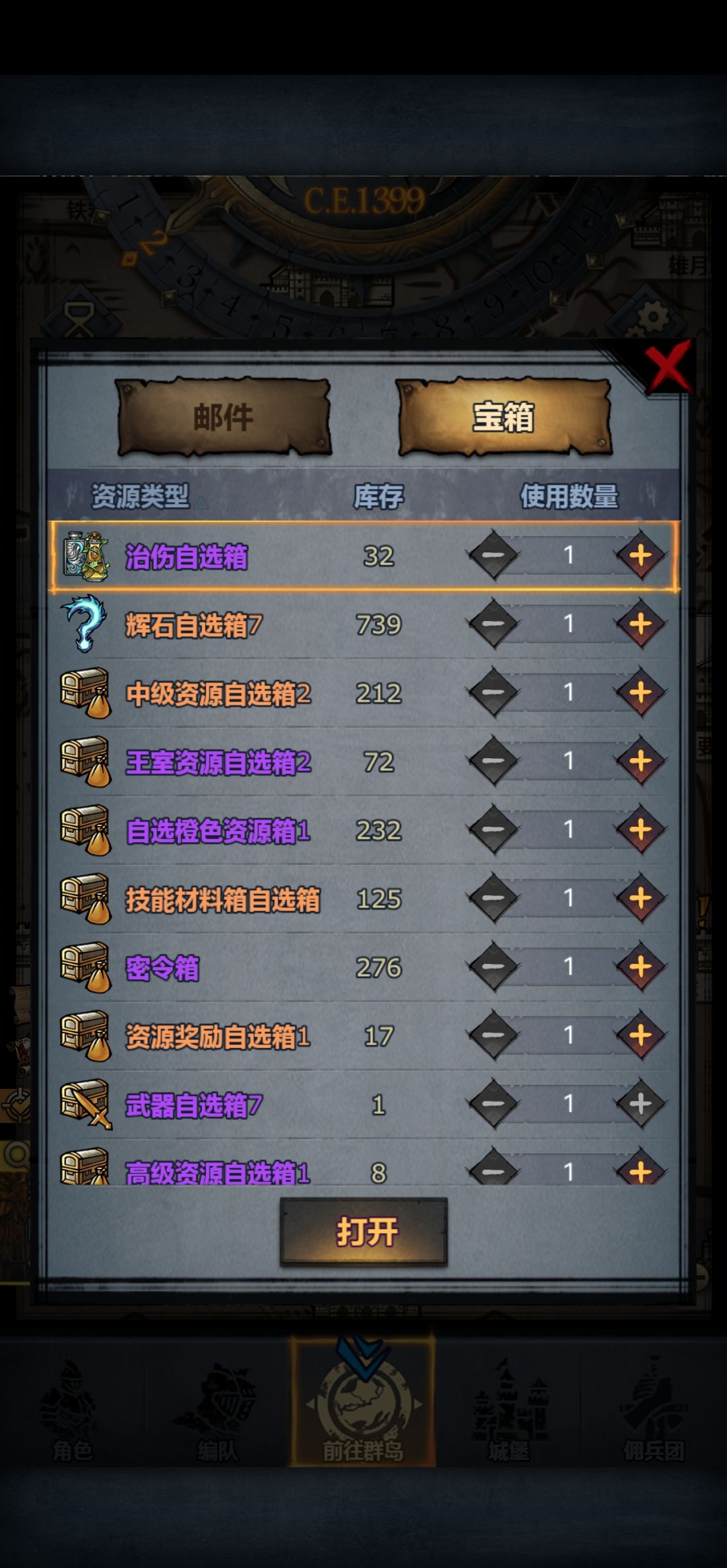 找个游戏搭子 2