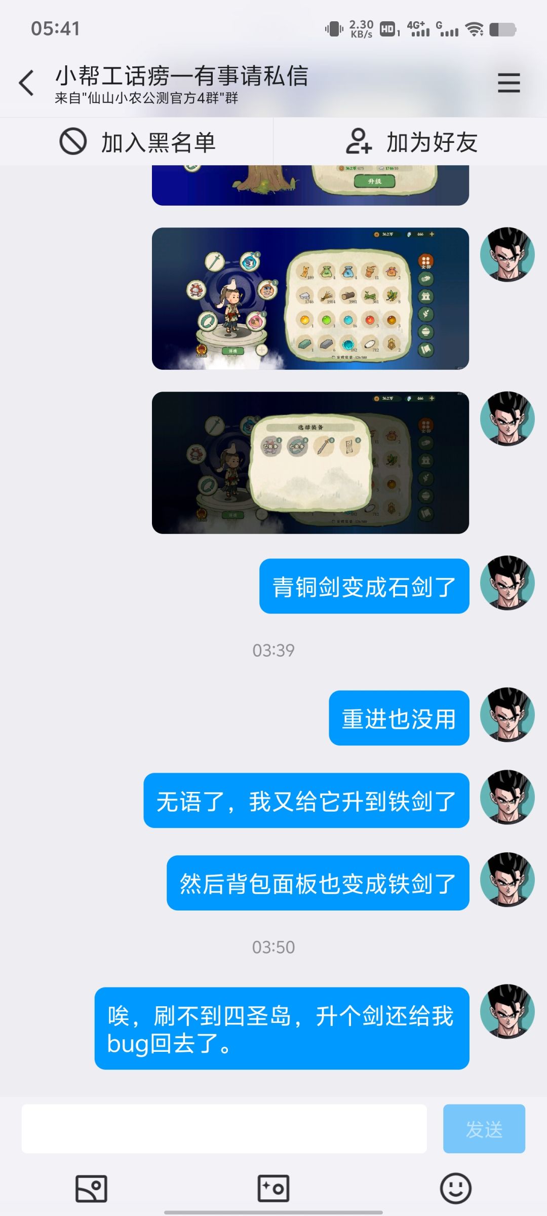 bug太多了,有没有解决也没有反应。 3
