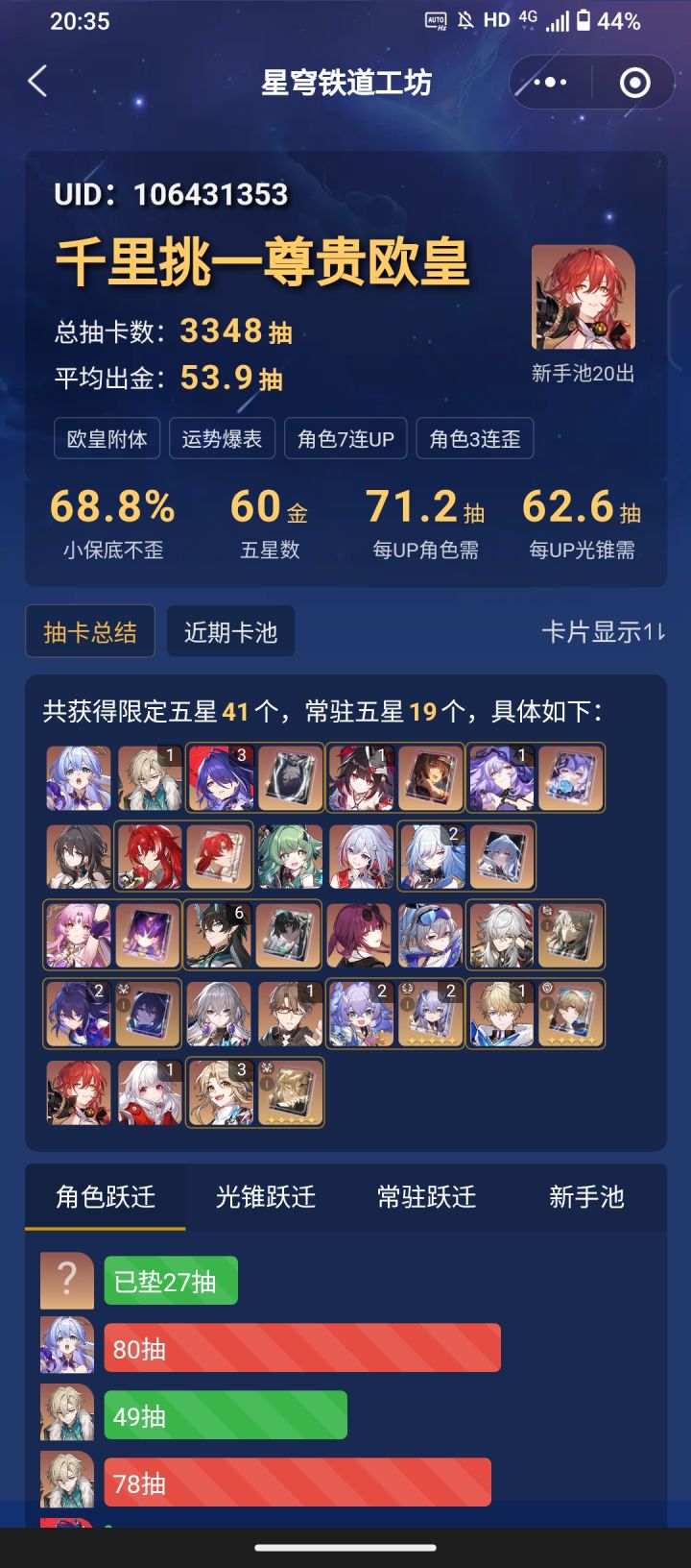 啥时候才能重回万里挑一至尊欧皇截图