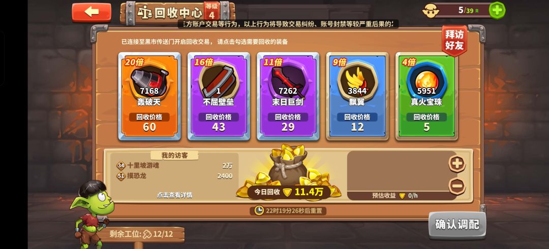 二十倍中心,来点好友 2