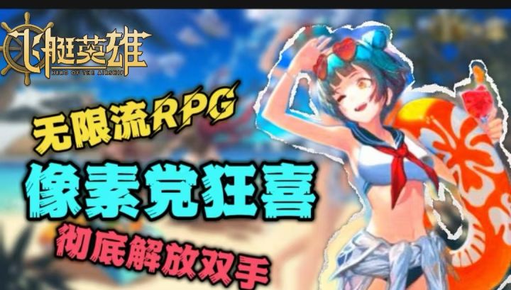 次世代顶级含金量:无限流像素RPG手游来袭!截图