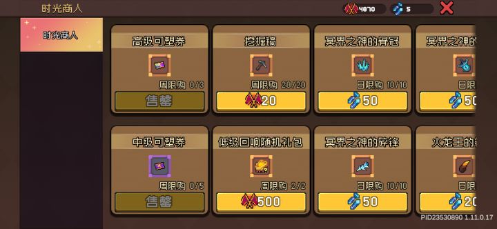 能不能把旗子加入常规奖励截图