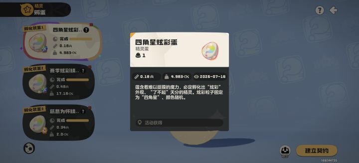 纯萌新请教一下截图
