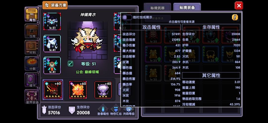 玩了两天，为啥那么刮痧 2