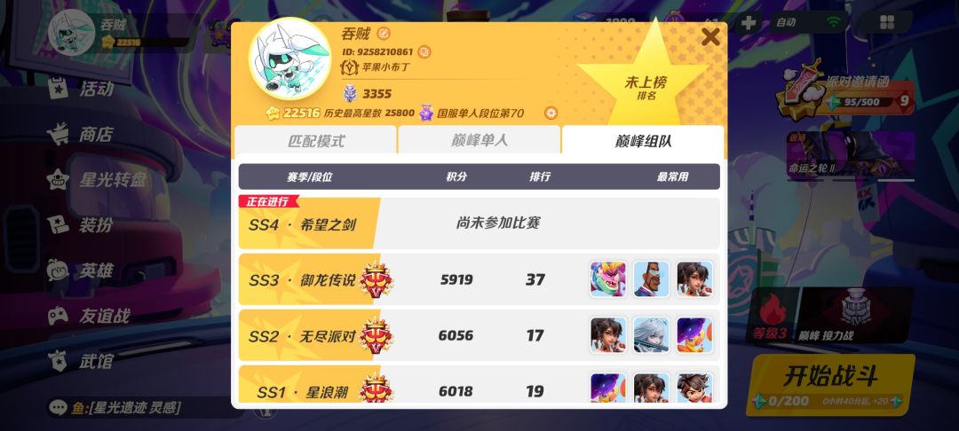记录一下doge,临时的第一 2