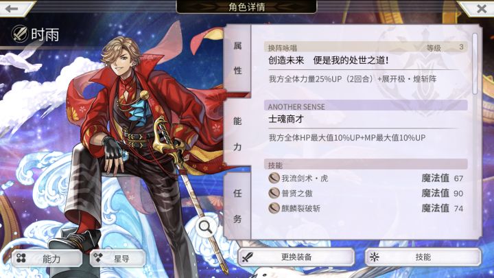 这玩意换阵居然开极斩阵截图