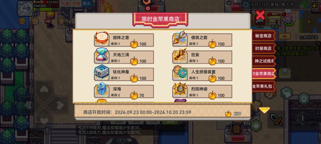 金苹果商店里的钻石呢？ 2